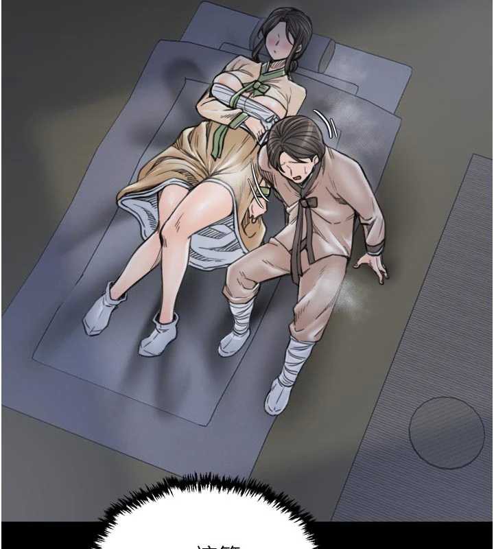 最强家丁第61話-和我一起逃離煉獄