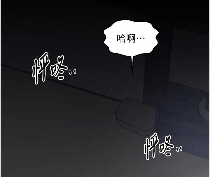 最强家丁第61話-和我一起逃離煉獄