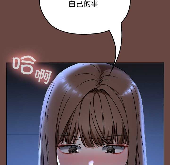 校花的双面生活第13話