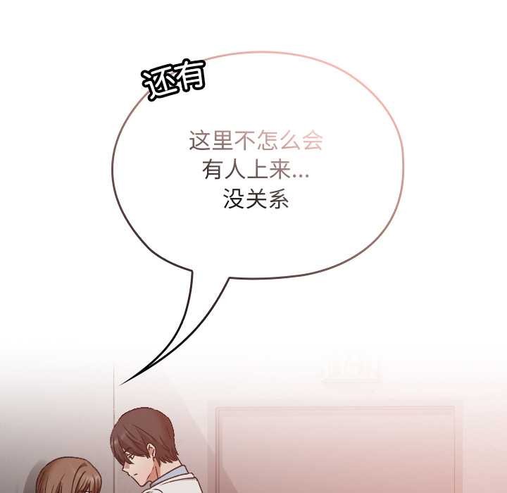 校花的双面生活第13話