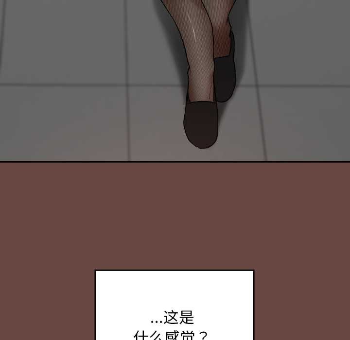 校花的双面生活第13話