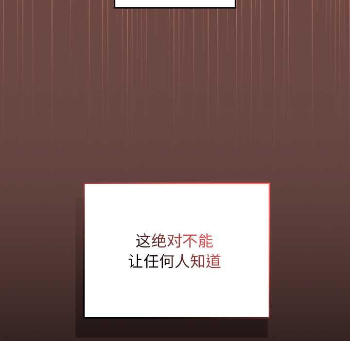 校花的双面生活第13話