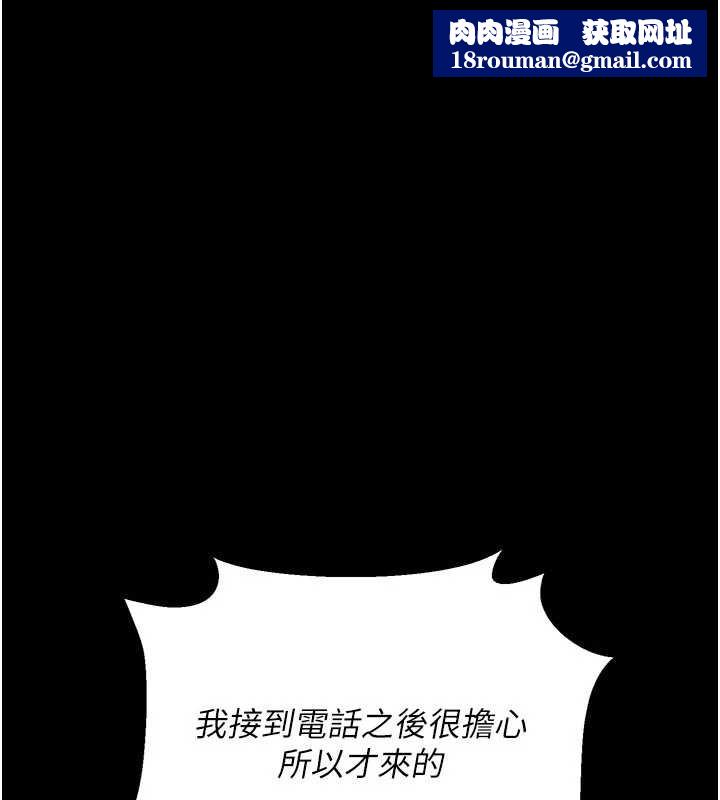 借妻条约第21話-這是我給你的懲罰♥