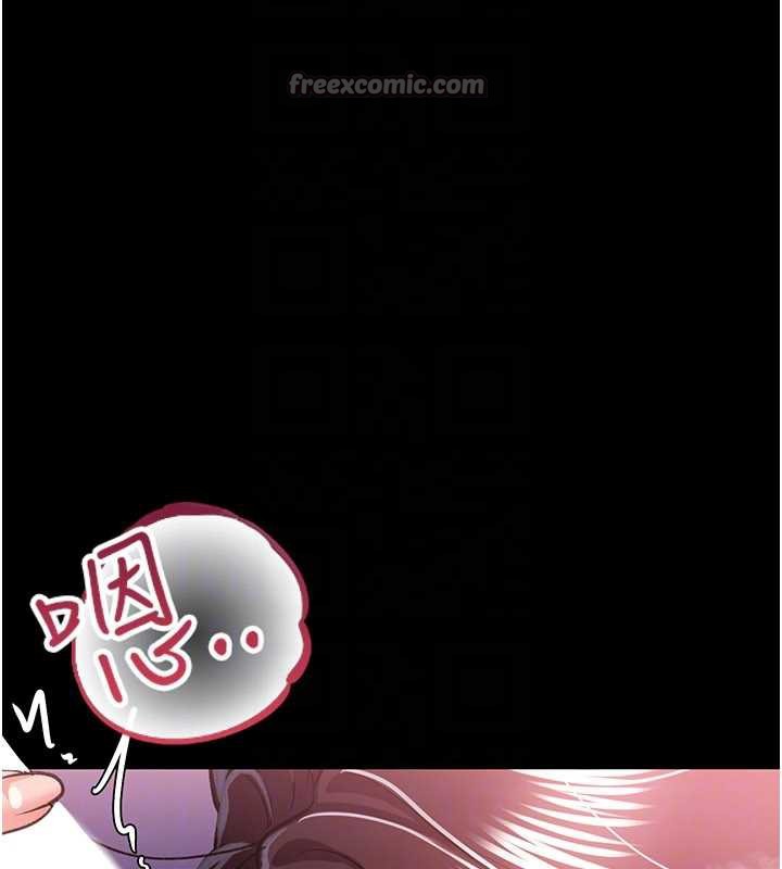 借妻条约第21話-這是我給你的懲罰♥