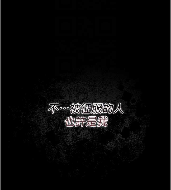 借妻条约第21話-這是我給你的懲罰♥