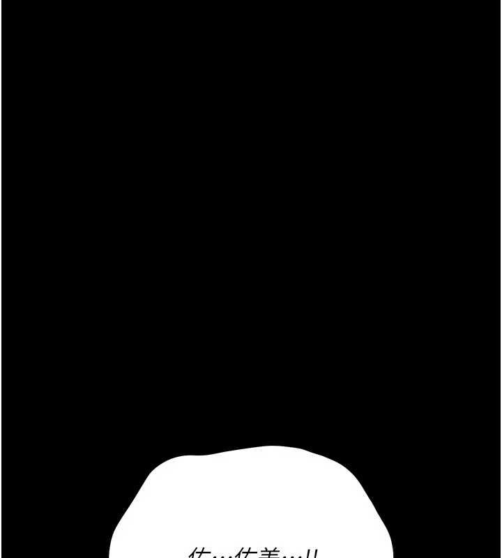 借妻条约第21話-這是我給你的懲罰♥