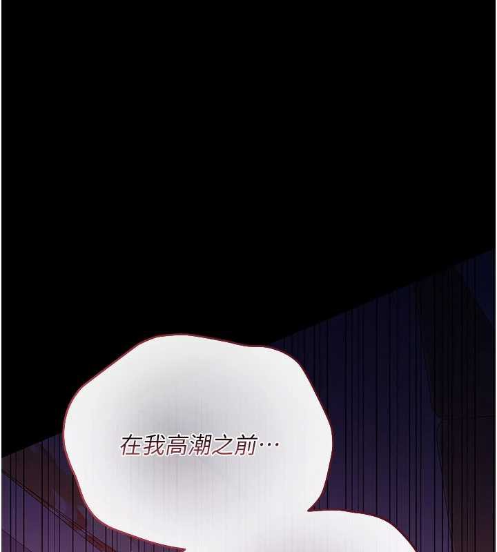 借妻条约第21話-這是我給你的懲罰♥