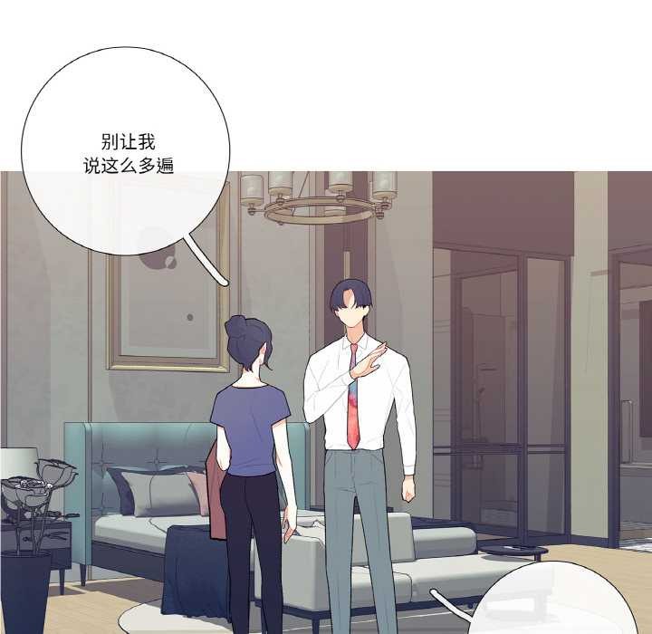 这都什么事儿啊？第18話