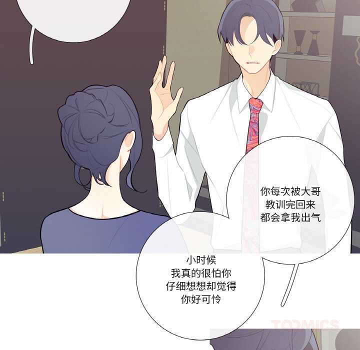 这都什么事儿啊？第18話