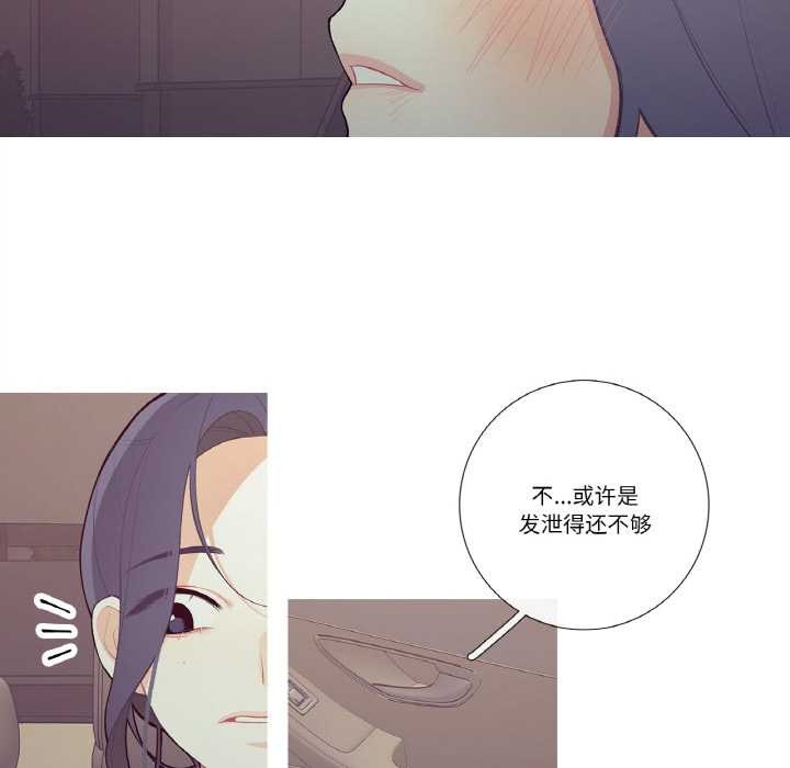 这都什么事儿啊？第18話