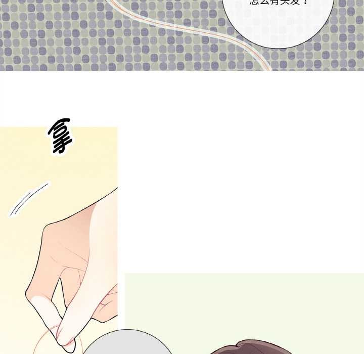 这都什么事儿啊？第18話