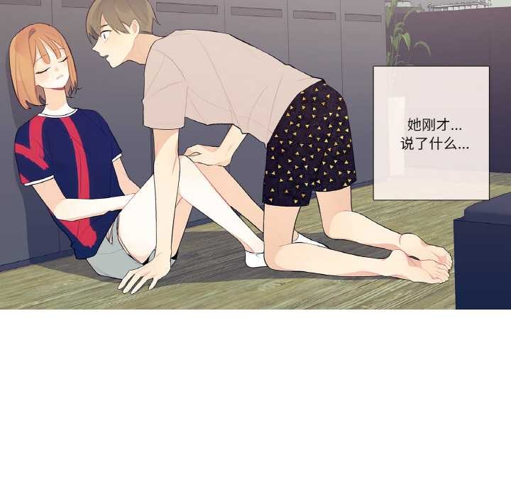 这都什么事儿啊？第18話