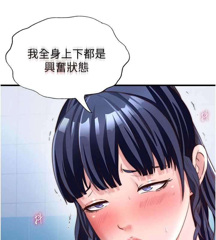 民宿精营中第34話-我需要和你肢體接觸