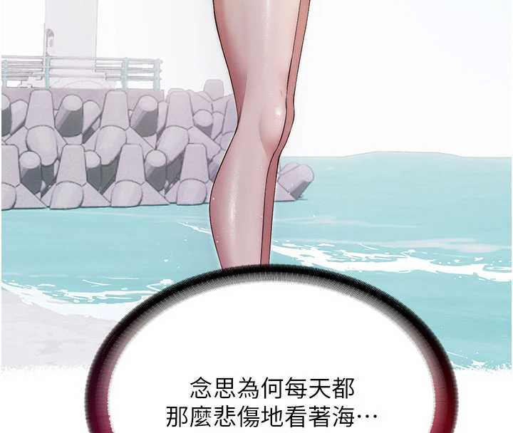 民宿精营中第34話-我需要和你肢體接觸