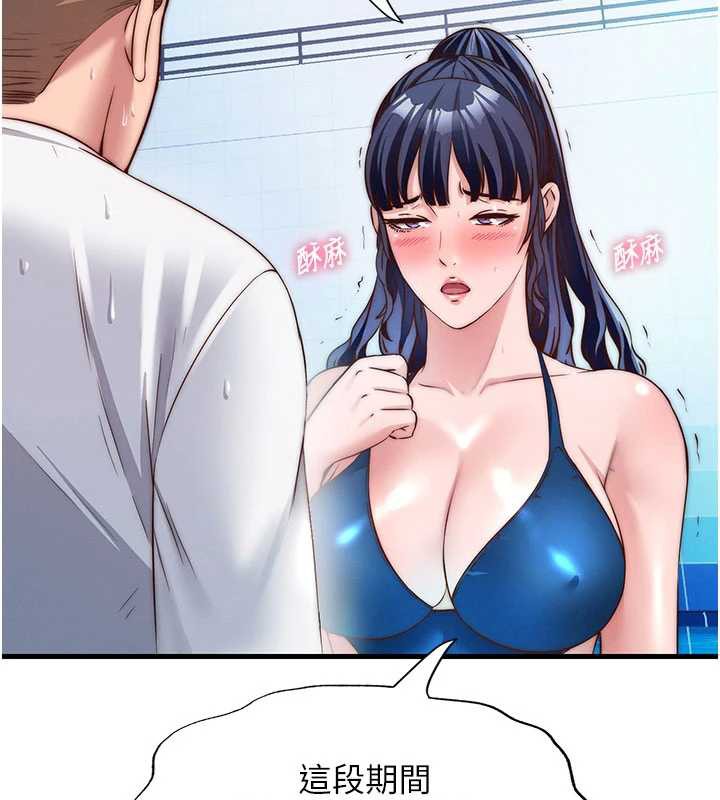 民宿精营中第34話-我需要和你肢體接觸