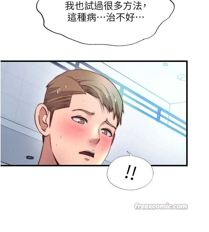 民宿精营中第34話-我需要和你肢體接觸