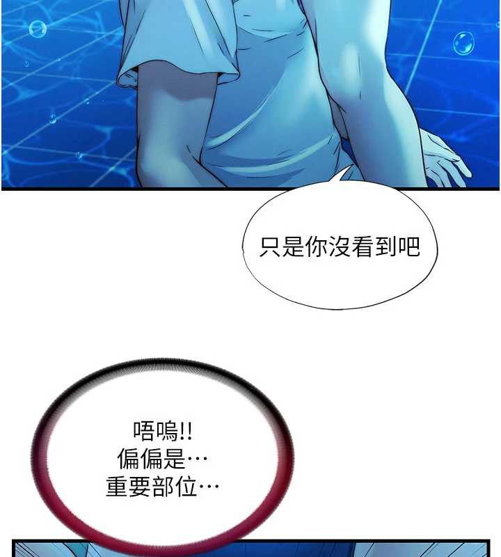 民宿精营中第34話-我需要和你肢體接觸