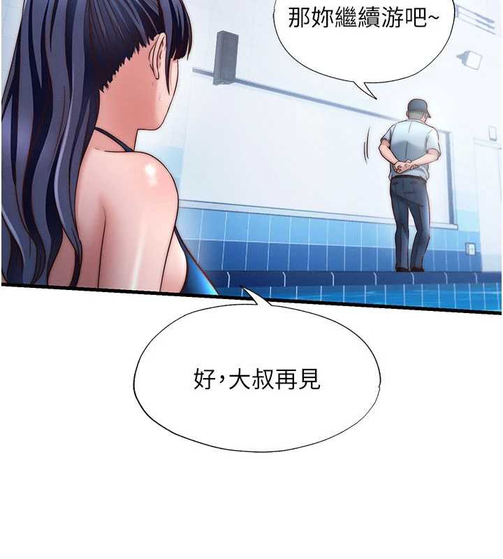 民宿精营中第34話-我需要和你肢體接觸