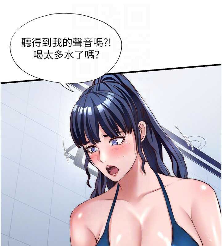 民宿精营中第34話-我需要和你肢體接觸