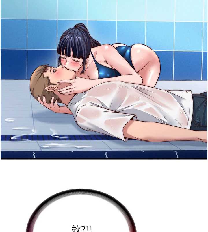 民宿精营中第34話-我需要和你肢體接觸