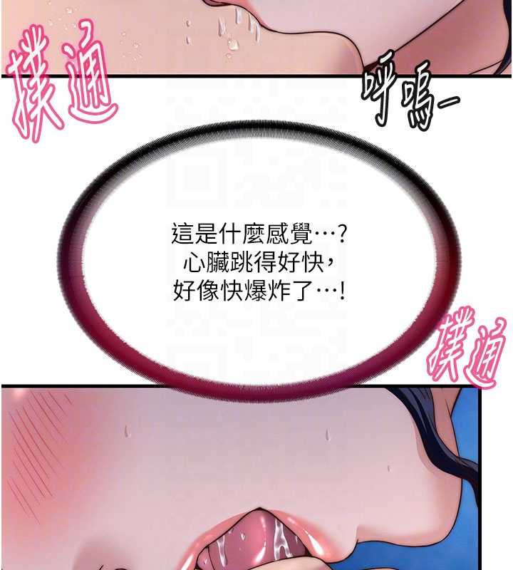 民宿精营中第34話-我需要和你肢體接觸