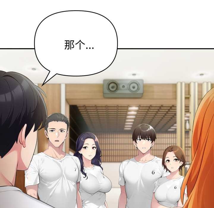 夫妇游戏第51話