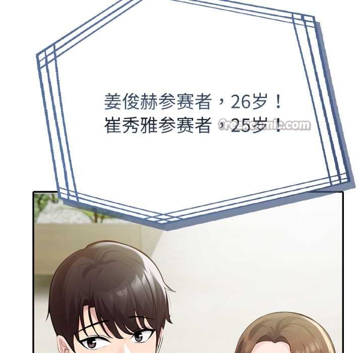 夫妇游戏第51話