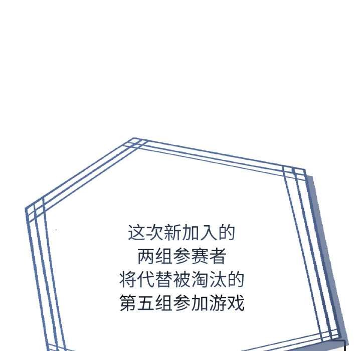 夫妇游戏第51話