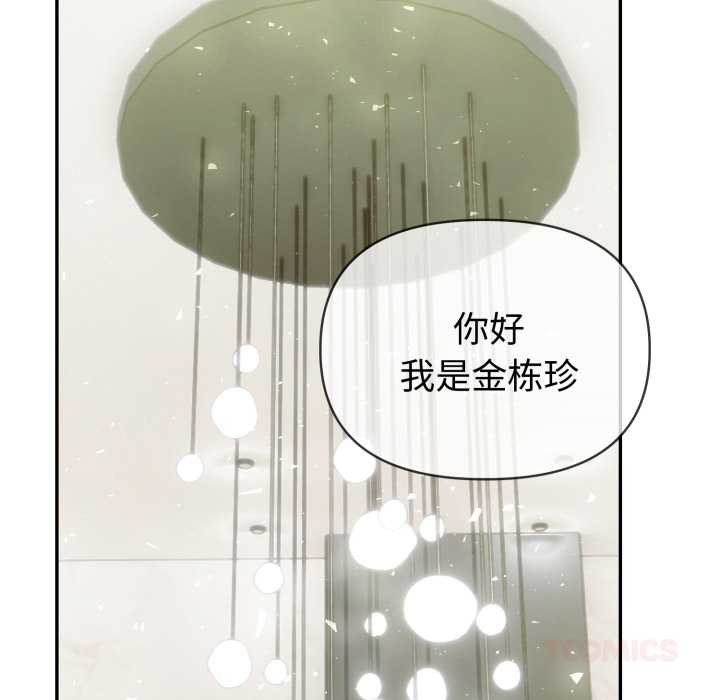 夫妇游戏第51話