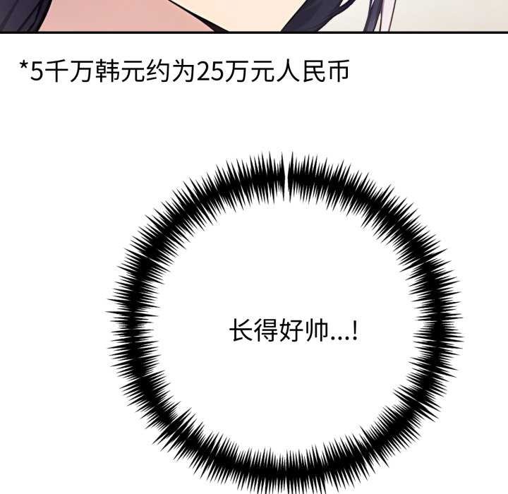 夫妇游戏第51話