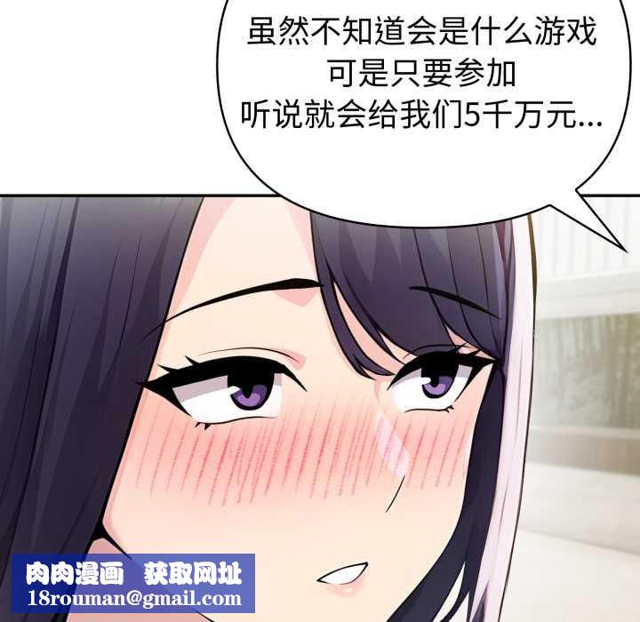 夫妇游戏第51話