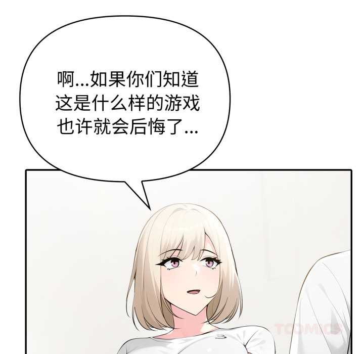 夫妇游戏第51話