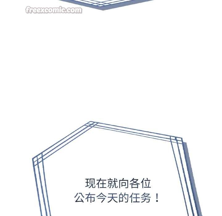 夫妇游戏第51話