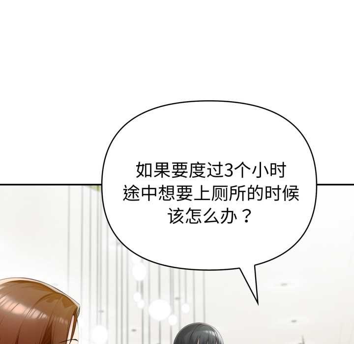 夫妇游戏第51話