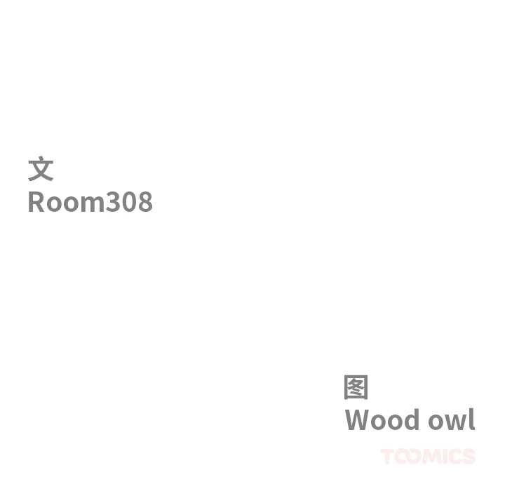 最强男人第47話