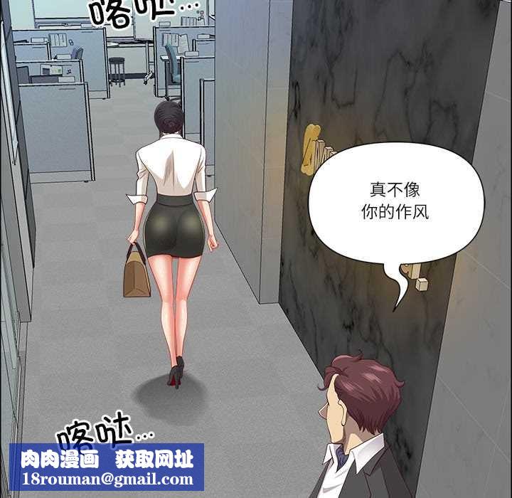 最强男人第47話