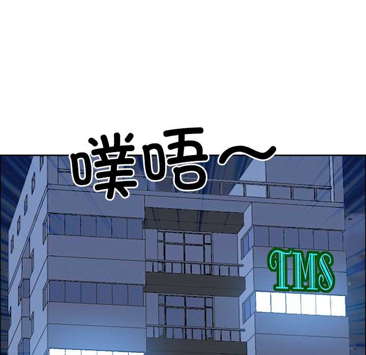 最强男人第47話