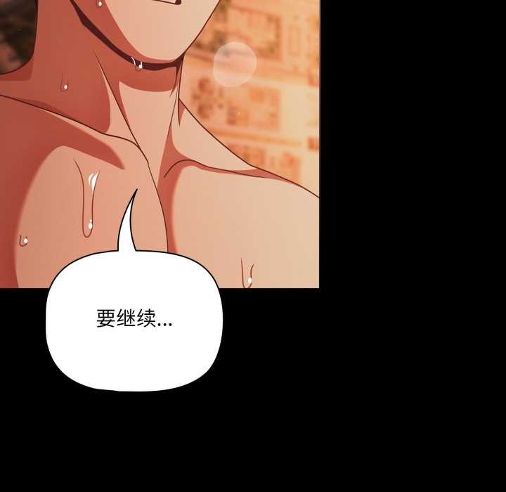 幸福来得太突然第47話