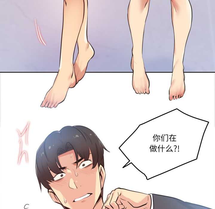 爸爸也疯狂第33話