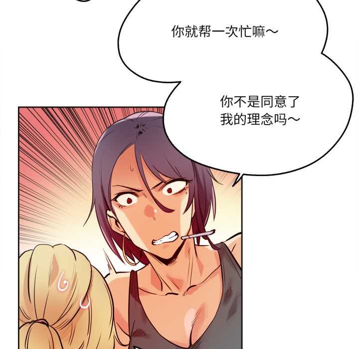 爸爸也疯狂第33話