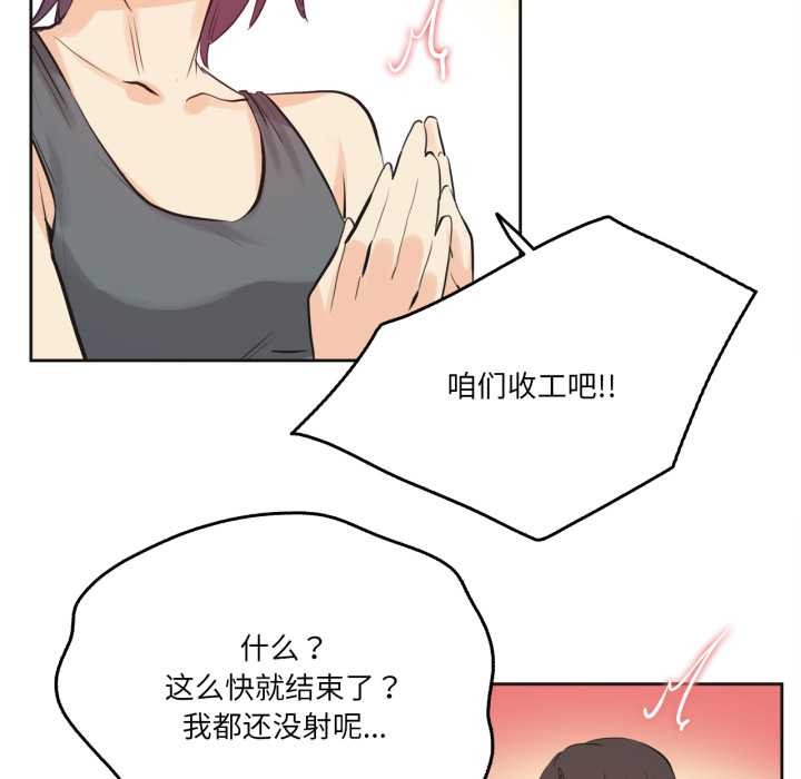 爸爸也疯狂第33話