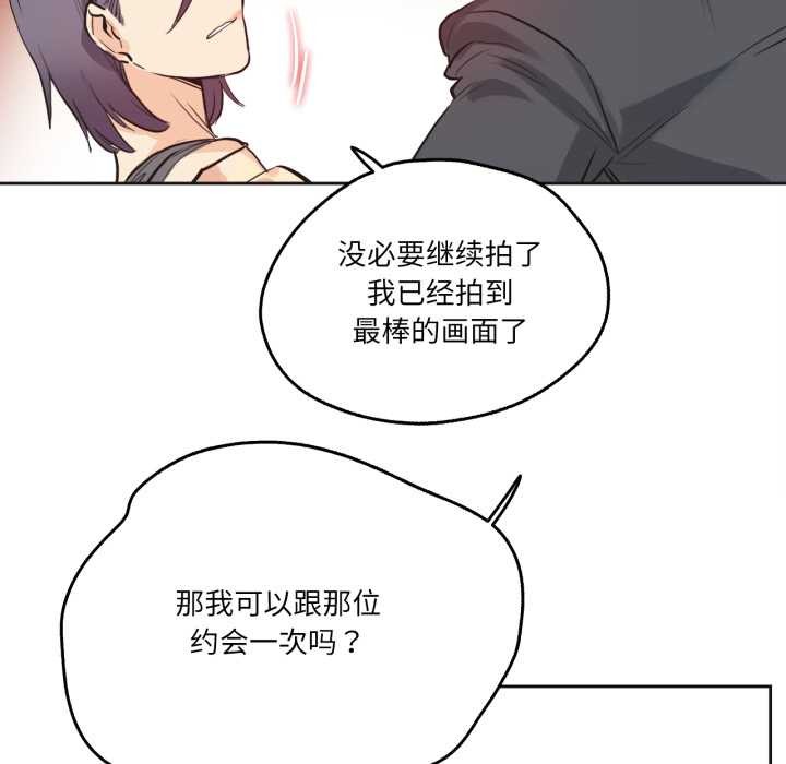 爸爸也疯狂第33話