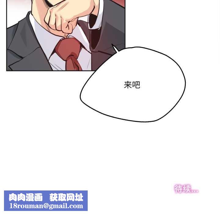 爸爸也疯狂第33話