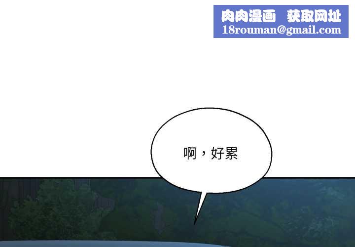 我的傻瓜男友第35話