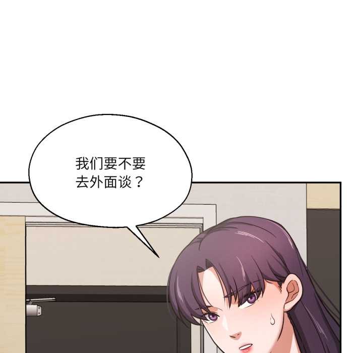 我的傻瓜男友第35話