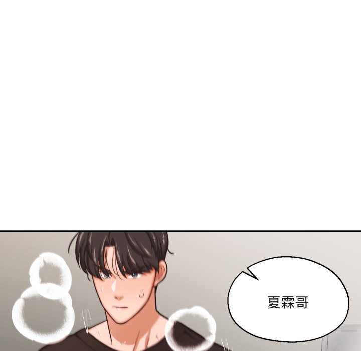 我的傻瓜男友第35話