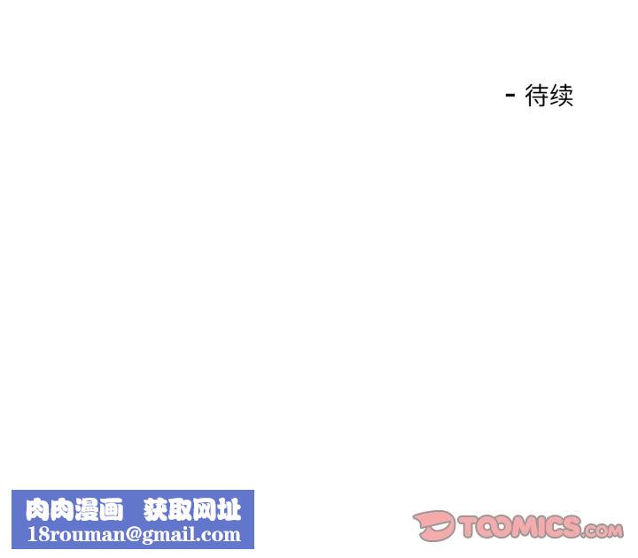 我的傻瓜男友第35話