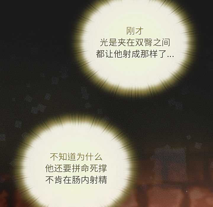 男人稀缺的异世界第9話