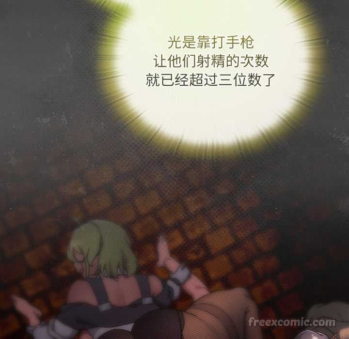 男人稀缺的异世界第9話