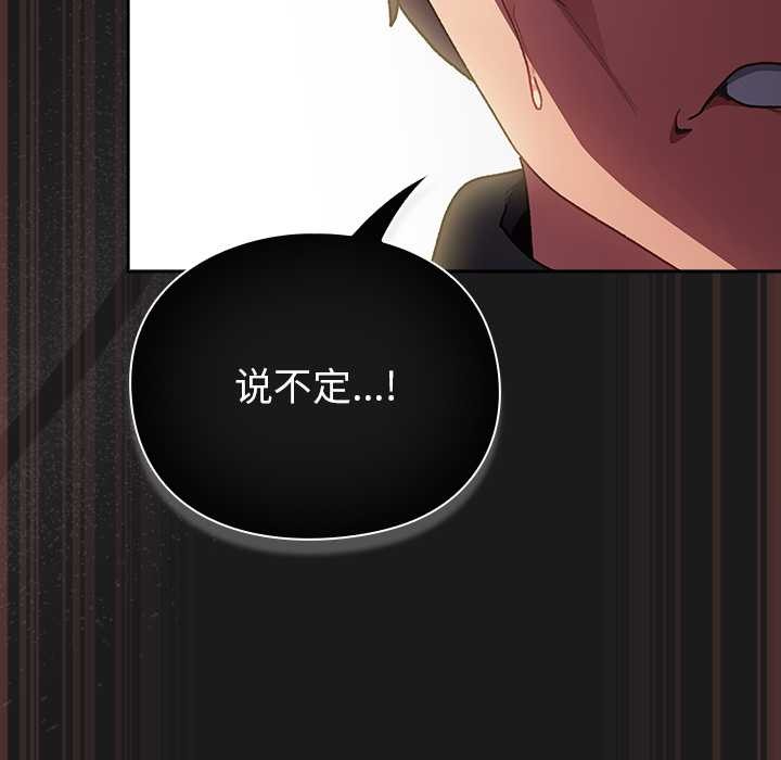 男人稀缺的异世界第9話